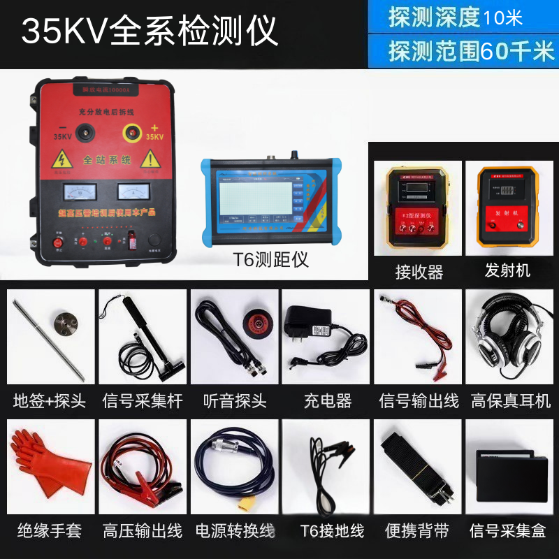 白云区声磁同步定点仪电缆故障定点仪 - 厂家